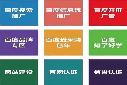 百度竞价托管运营助力企业增长案例